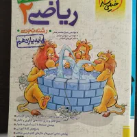 کتاب تست ریاضی یازدهم تجربی