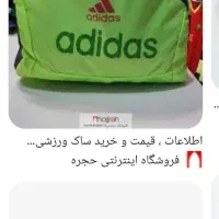 کیف سبز گمشده