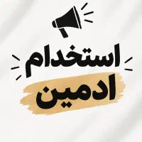 ادمین