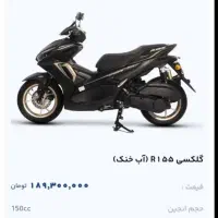 موتور ایرو ایکس۱۵۵ صفر صفر ۱۴۰۳|موتورسیکلت|خمینی‌شهر, |دیوار