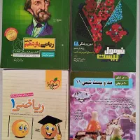 ایکیو|کتاب و مجله آموزشی|بیرجند, |دیوار