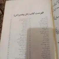 کتاب|کتاب و مجله تاریخی|شیراز, شهدای شهرک سعدی|دیوار