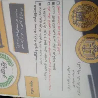 دوره آزمون وکالت و قضا