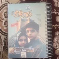 چهار کتاب کمک درسی