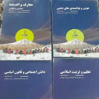 کتاب استخدامی