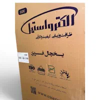 یخچال الکترواستیل|یخچال و فریزر|تهران, ونک|دیوار