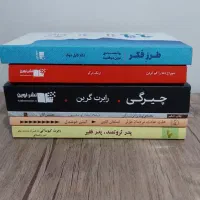 ۳ کتاب از بهترین‌های روانشناسی موفقیت