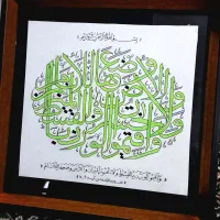 تابلو خوشنویسی