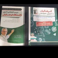 کتاب انسانی دونه ای 100
