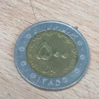 سکه نوستالژی