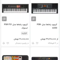 کیبورد یاماها مدل F51|پیانو، کیبورد، آکاردئون|گرگان, |دیوار