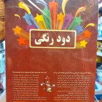 فشفشه دود رنگی تایم دار|اسباببازی|شیراز, کوزه گری|دیوار