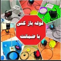چاهبازکن فنرزن شبانه روزی۱۰۰٪تضمینی ارزان|خدمات پیشه و مهارت|تهران, فلاح|دیوار