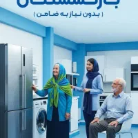 بازنشستگان