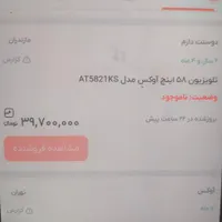 ال ای دی 58 اینج آواکس|تلویزیون و پروژکتور|کرمانشاه, |دیوار