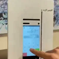 دستگاه پوز سیارکارت به کارت و کارتخوان|فروشگاه و مغازه|بندر ماهشهر, |دیوار