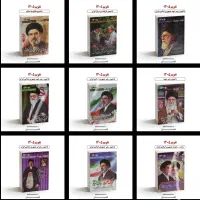 تقویم نیم جیبی با تصاویر رهبری و شهدا