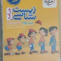 کتابهای کامل کنکور رشته تجربی