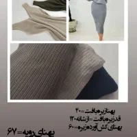 هودی وبافت وست 2تیکه|لباس|مشهد, صیدآباد|دیوار