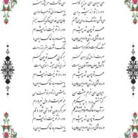 هر کاری در منزل داشتین هماهنگ کنین