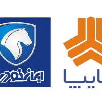 پیک موتوری در لوازم یدکی