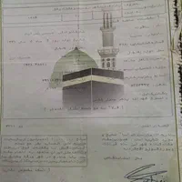 فیش حج تمتع دی ماه 86 آماده اعزام رامسر