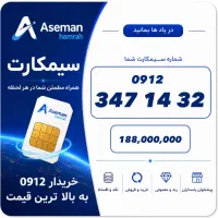 0912.347.14.32