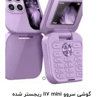 گوشی p17 آکبند
