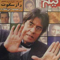 مجموعه مجلات گزارش فیلم GOZARESH FILM MAGAZINE