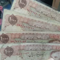 سکه و پول شاهی