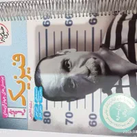 کتاب کنکور و نهایی