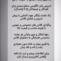 کلاس آنلاین زبان انگلیسی