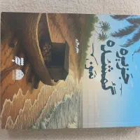 کتاب رمان
