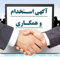 استخدام ویزیتور بازاریاب کارشناس فروش با سابقه