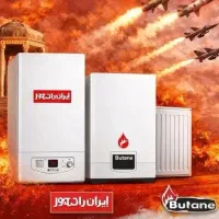 پکیج ایران رادیاتور و بوتان ایتالیایی