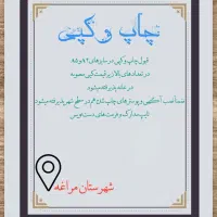 چاپ و کپی در خانه زیر قیمت مصوبه