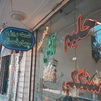 فروشنده|استخدام خدمات فروشگاه و رستوران|قم, حنیف نژاد|دیوار