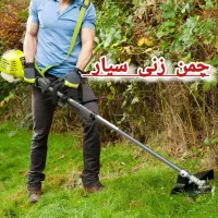 خدمات چمن زنی علف زنی علف تراشی سیار