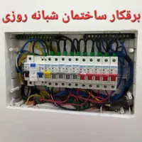 برقکارساختمان رفع اتصالی سرویس وتعمیرات کولر|خدمات پیشه و مهارت|کرمانشاه, |دیوار