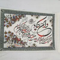 تابلو فرش چشمک|تابلو فرش|کرمانشاه, |دیوار