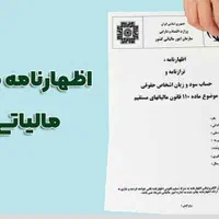 مشاوره مالی و مالیاتی و خدمات حسابداری