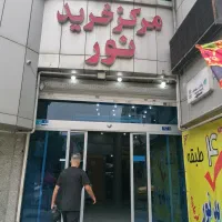 مرکز خرید نور 19متر مغازه همکف