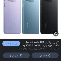 گوشی نوت ۱۴ s
