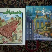 بازی فکری بردگیم تهران 1410