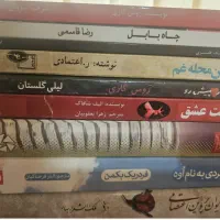 فروش چند عنوان کتاب