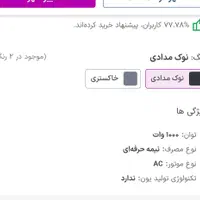 سشوار چرخشی رمینگتون اصل گارانتی هم دارد|آرایشی، بهداشتی، درمانی|بروجرد, |دیوار