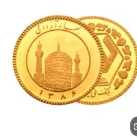 سکه بهار گم کردم