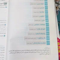 شاهکلید۸  گام به گام دروس هشتم کلاغ سپید|کتاب و مجله آموزشی|شیراز, شریف‌آباد|دیوار