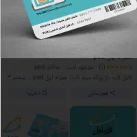 فروش سیم کارت  کد ۴ همراه اول ۰۹۱۲