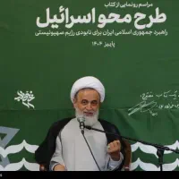 کتاب طرح محو اسرائیل